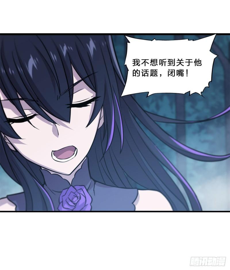 血姬与骑士漫画,171 白姬偷听2图