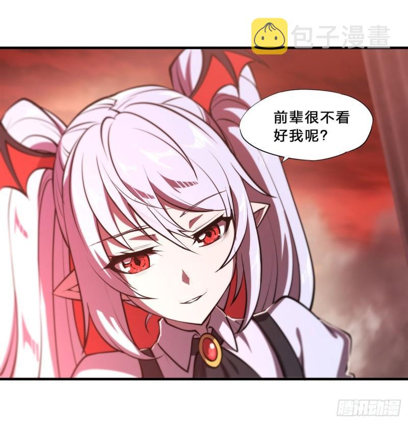 血姬与骑士漫画,217 血域斗争2图