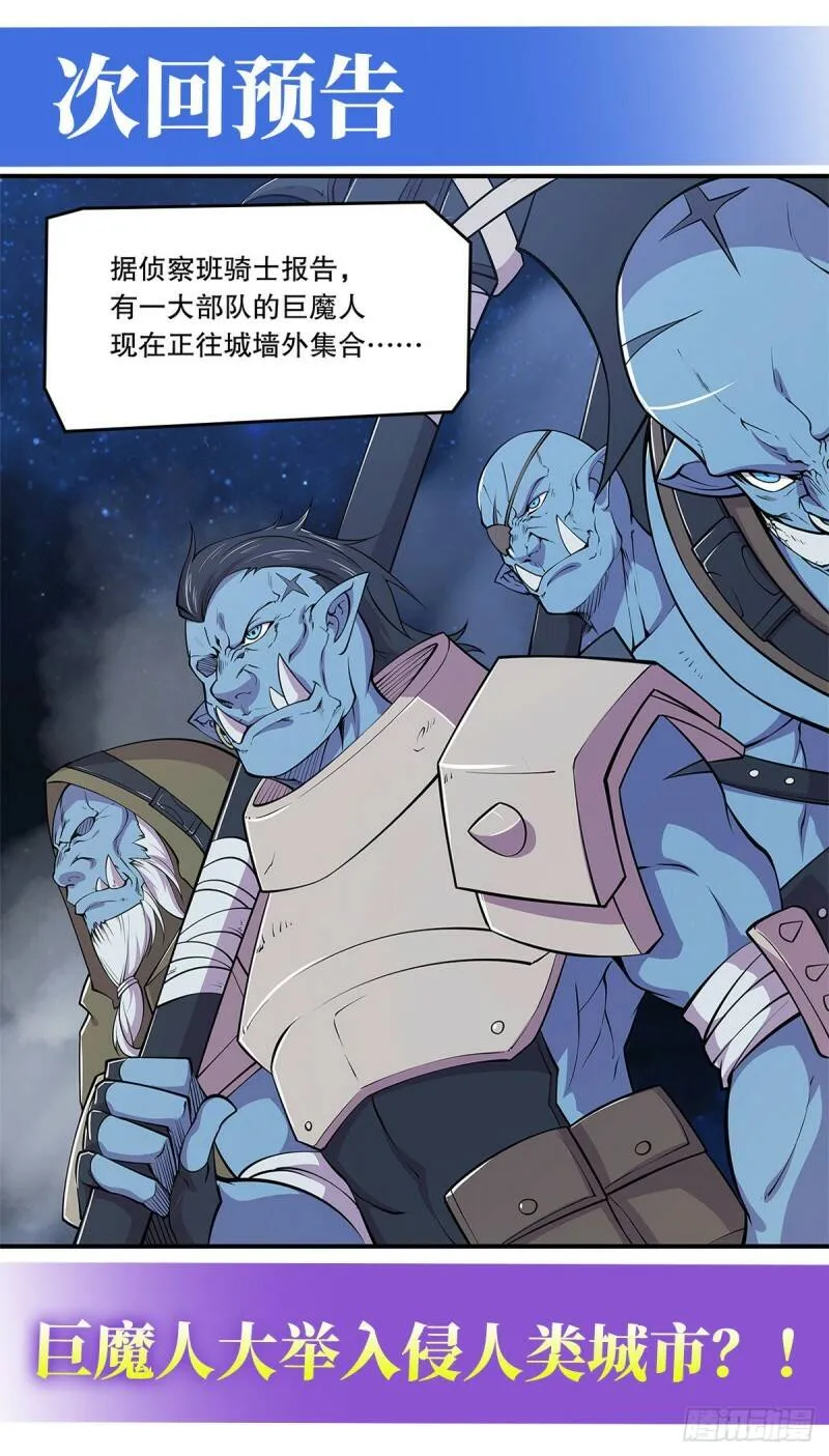 血姬与骑士漫画下拉式免费阅读漫画,可儿被绑架了？！1图