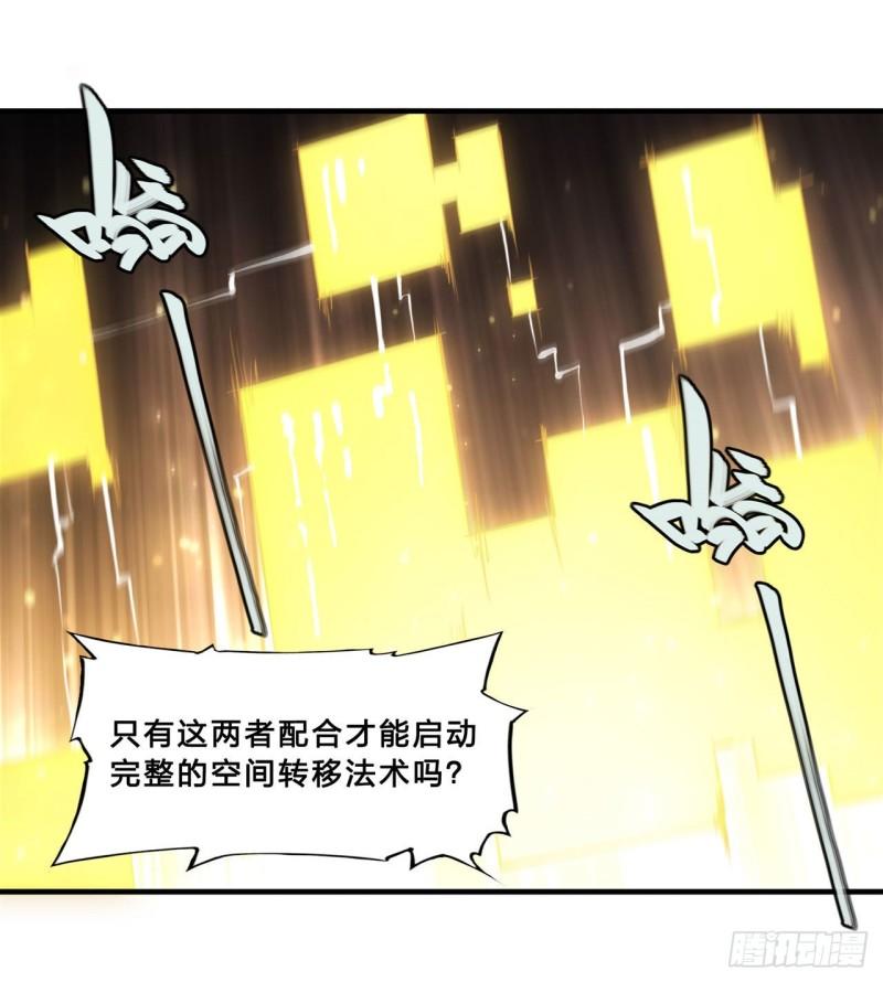 血姬与骑士漫画下拉式免费阅读漫画,203 姬白遇险2图