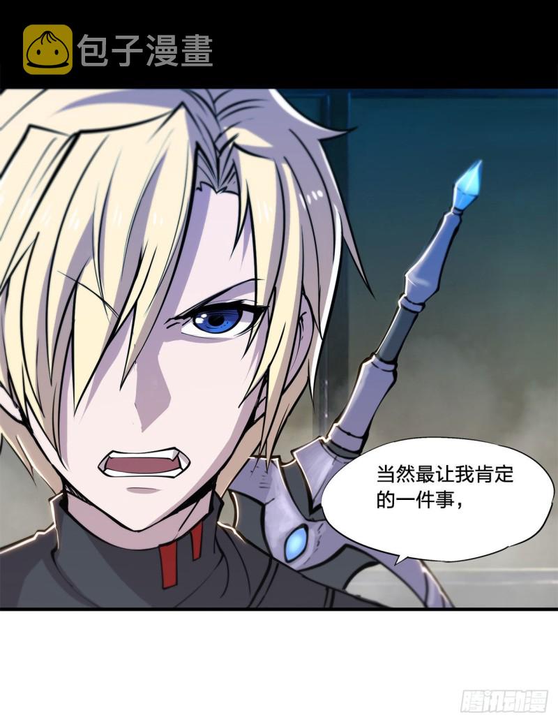 血姬与骑士漫画下拉式免费阅读漫画,第140话 揭穿1图