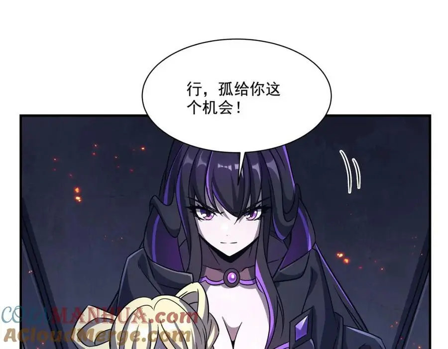 血姬与骑士漫画,第299话 别小看女皇1图