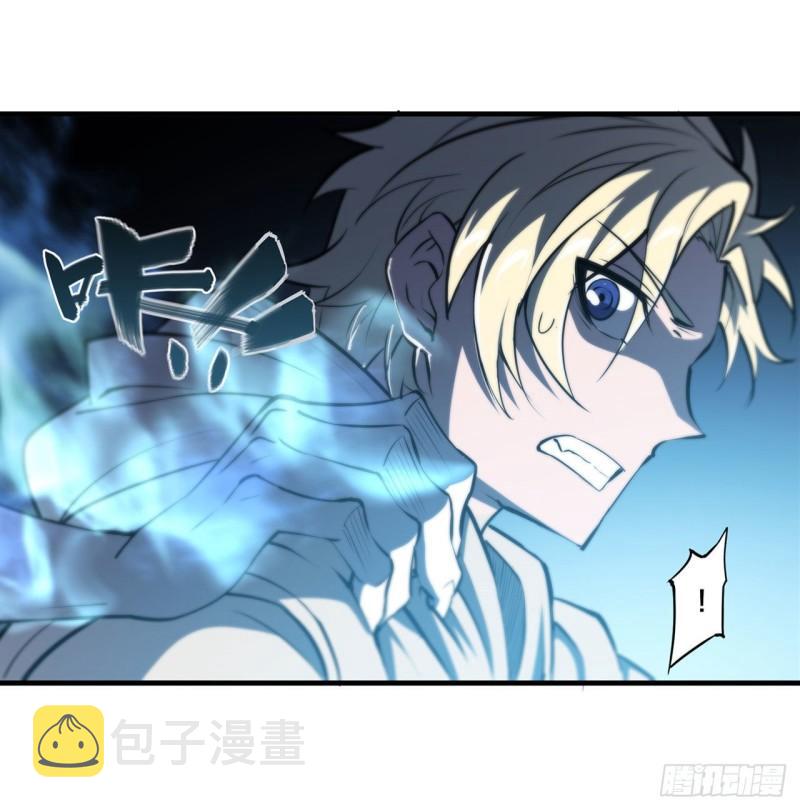 血姬与骑士漫画,206 天辉升级1图