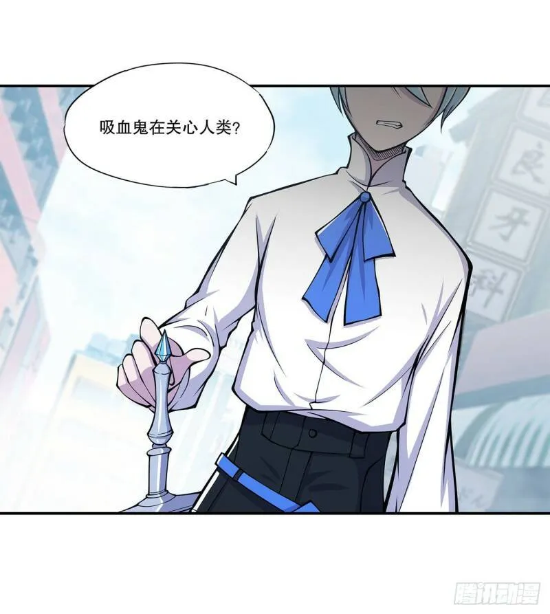 血姬与骑士漫画下拉式免费阅读漫画,对阵1图