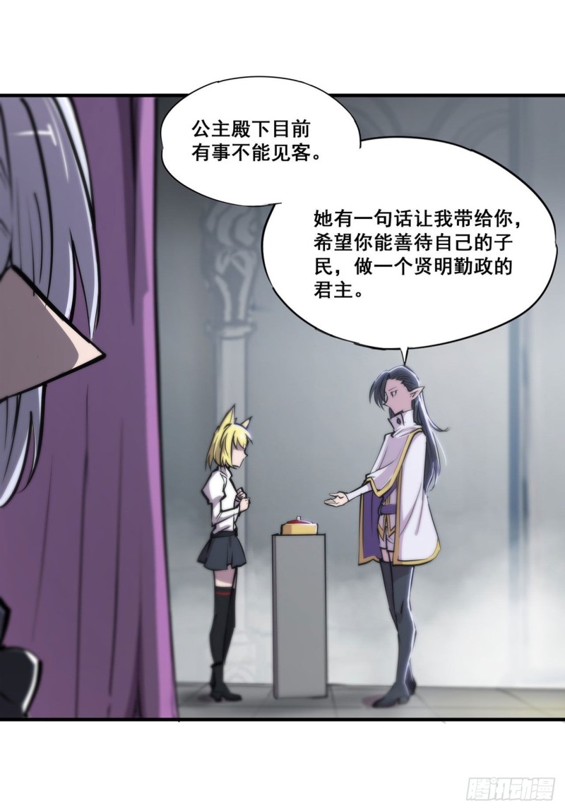 血姬与骑士漫画下拉式免费阅读漫画,第131话 归还1图