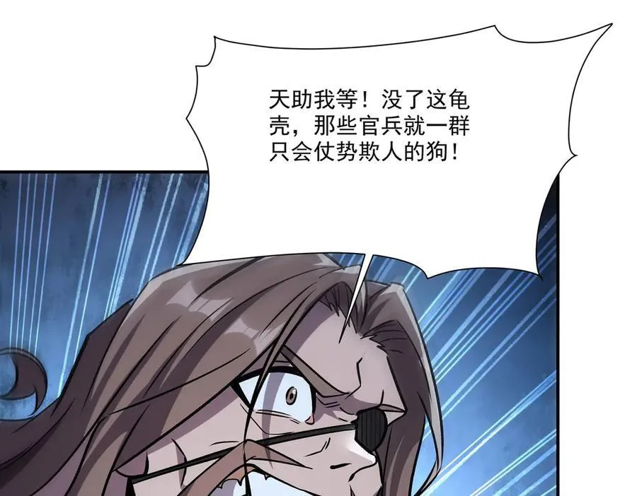 血姬与骑士漫画下拉式免费阅读漫画,第322话 环环相扣1图