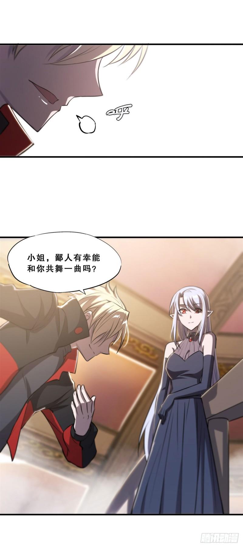 血姬与骑士漫画免费阅读下拉式无敌漫画吧漫画,178 弦外之音2图