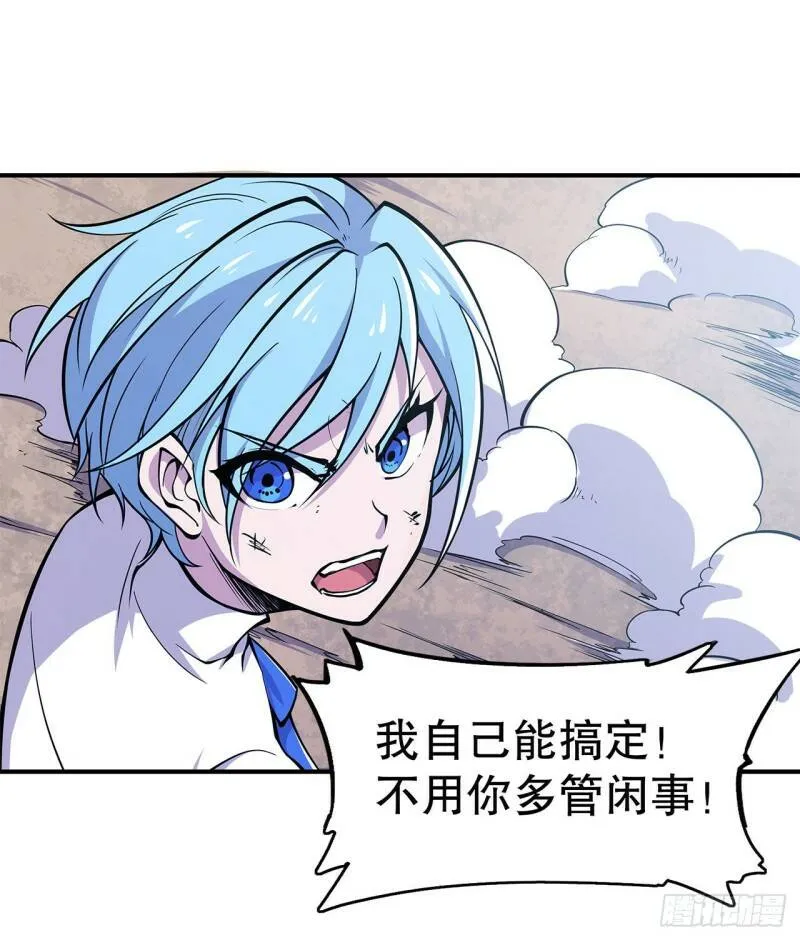 血姬与骑士漫画,真是有够难缠2图