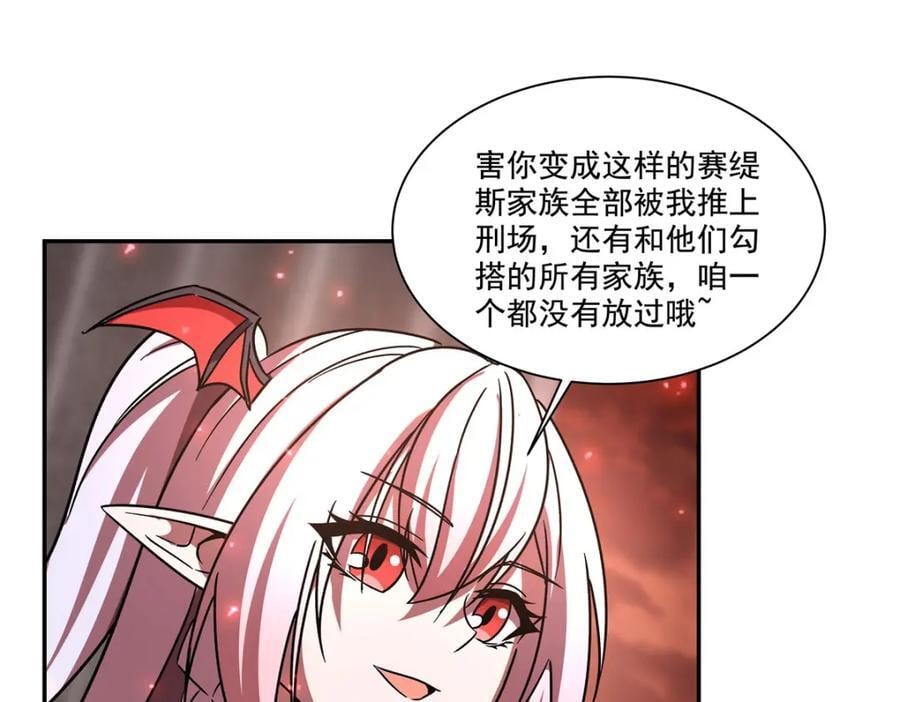 血姬与骑士漫画,第288话 咱只想救她2图