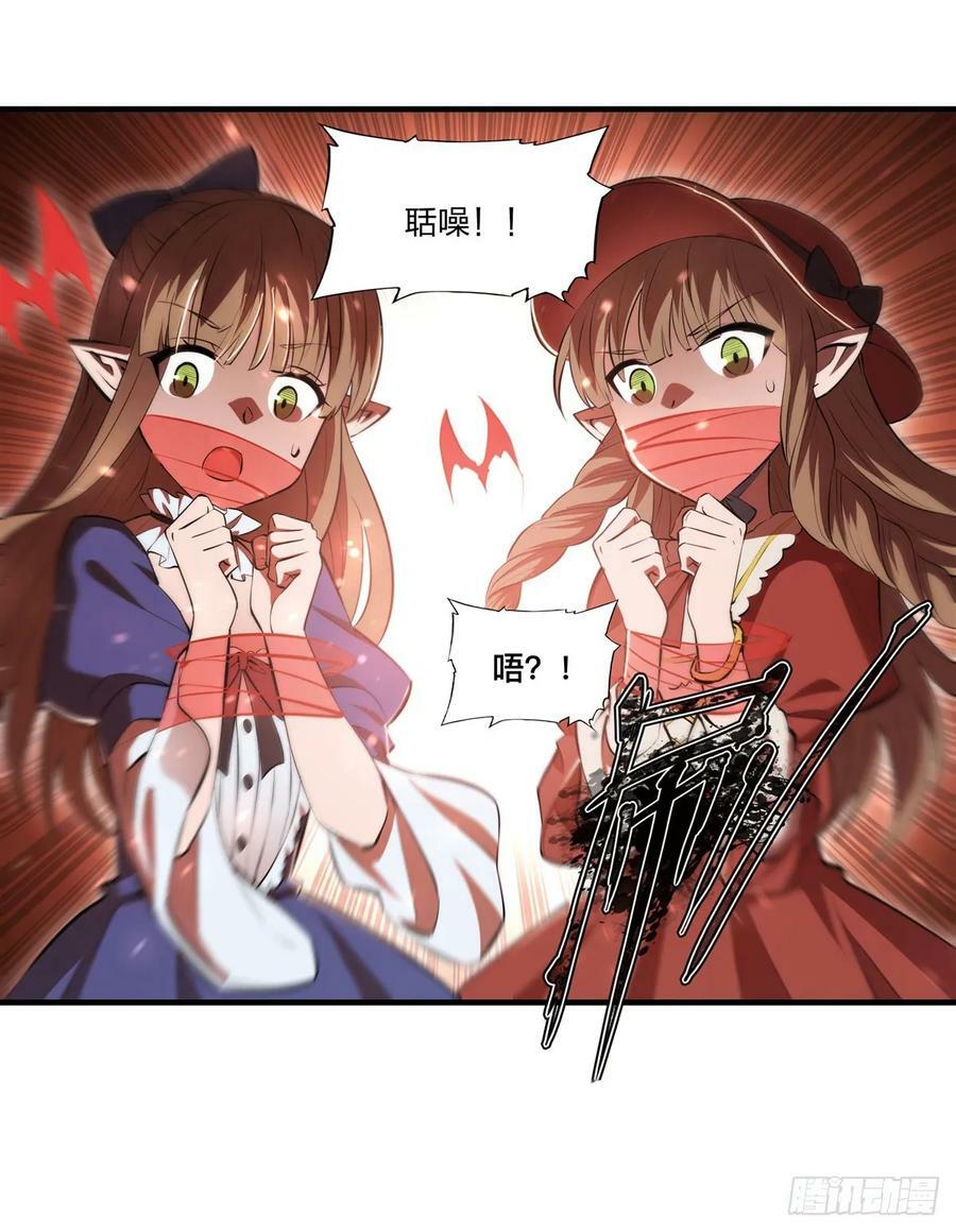 血姬与骑士漫画,第267话 心跳治疗2图