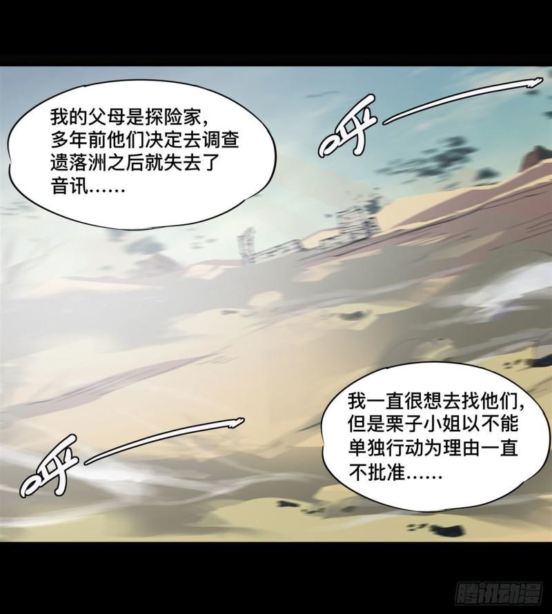 血姬与骑士漫画,188 卖萌求助1图