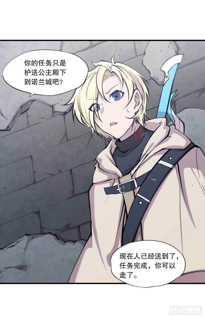 血姬与骑士漫画,第118话 抓捕1图