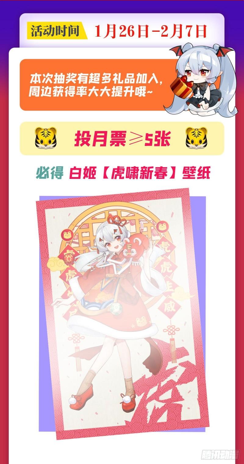 血姬与骑士漫画下拉式免费阅读漫画,182 破妄少女再现1图
