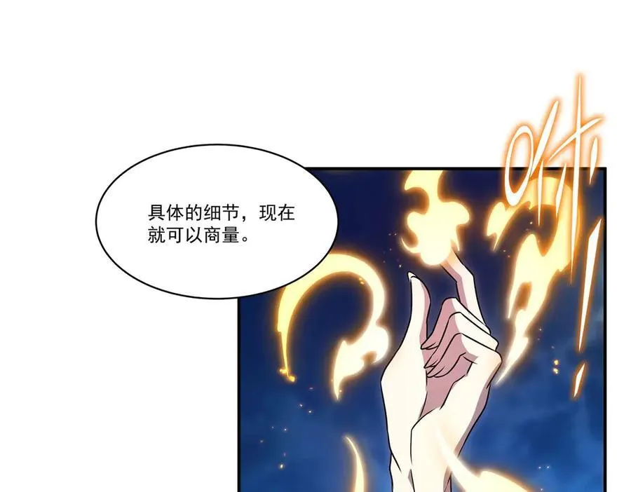 血姬与骑士漫画,第318话 人心考验2图