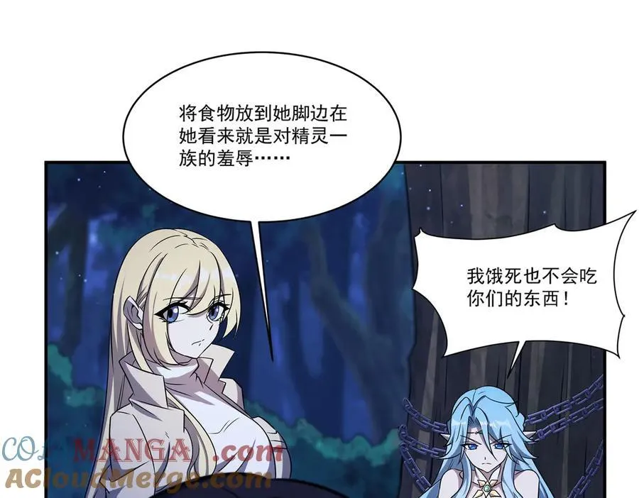 血姬与骑士漫画,第324话 监视1图