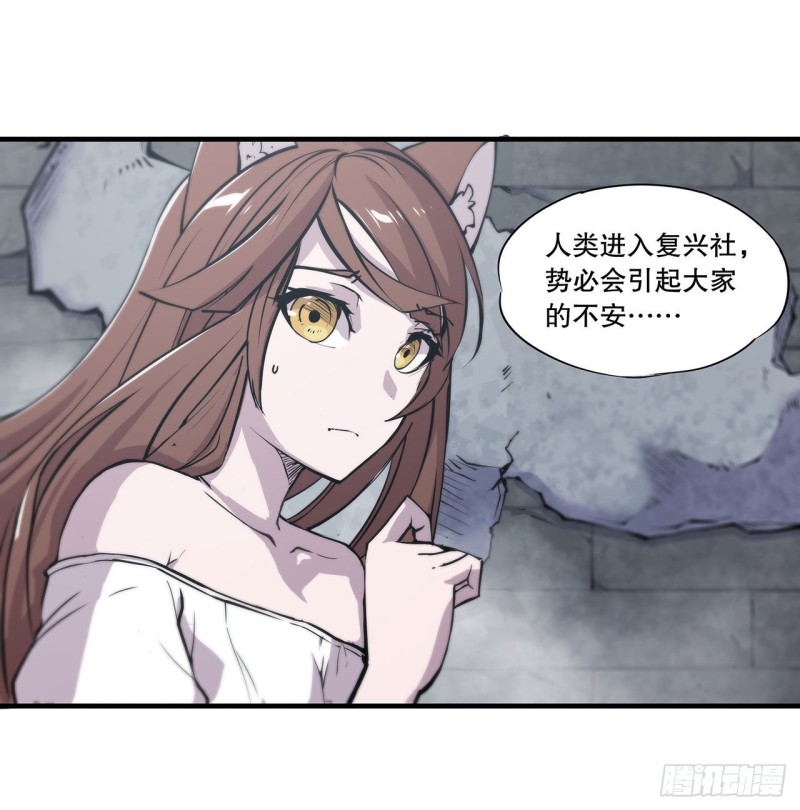 血姬与骑士漫画,第119话 我相信他2图
