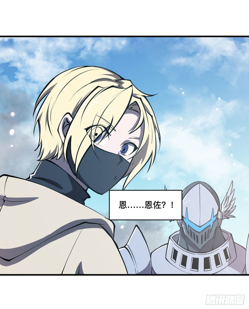 血姬与骑士漫画,第136话 真伪莫辨2图