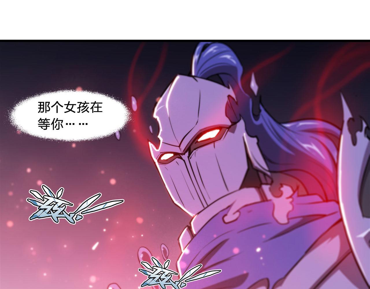 血姬与骑士漫画,180 祭祀开始2图