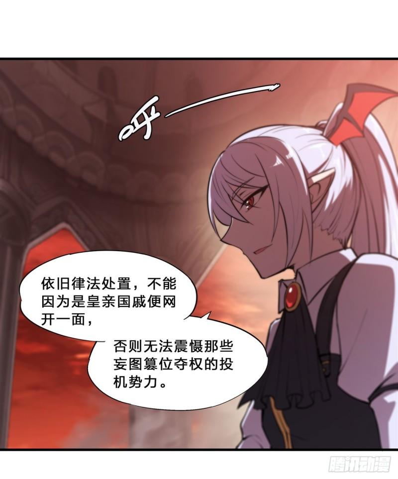 血姬与骑士漫画,217 血域斗争2图