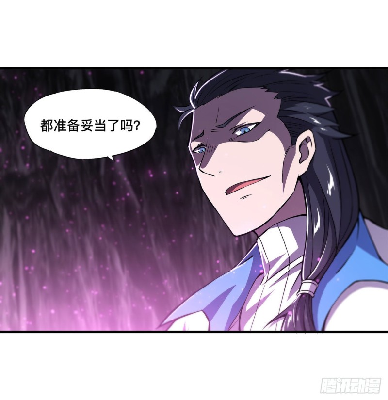 血姬与骑士漫画,第152话 灵魂寂灭阵1图