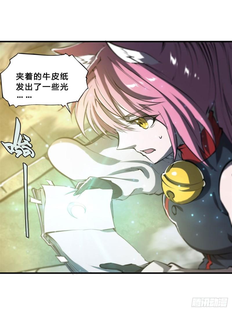 血姬与骑士漫画下拉式免费阅读漫画,203 姬白遇险2图