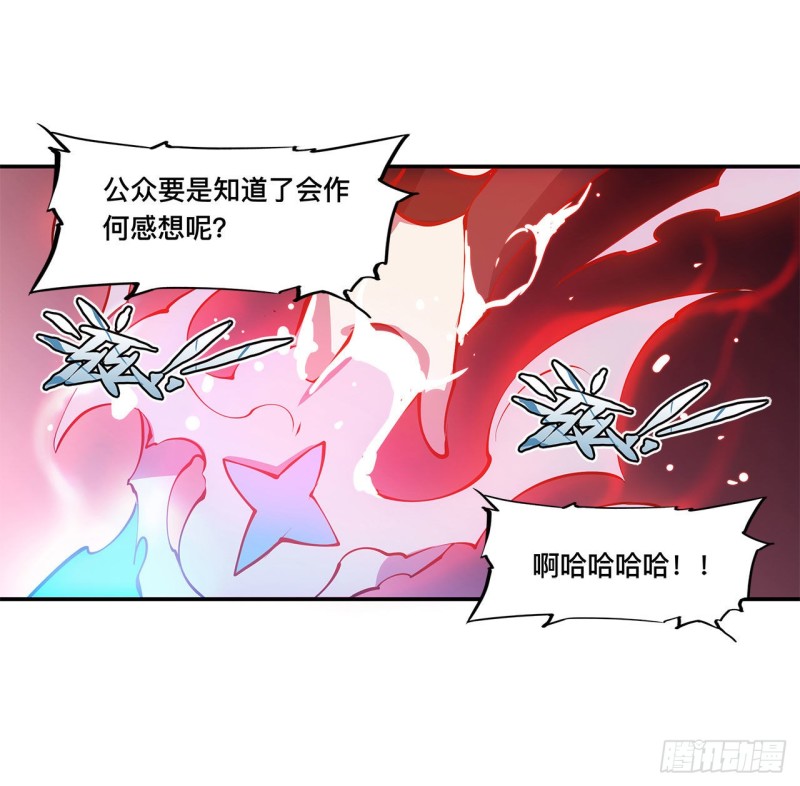 血姬与骑士漫画,第93话 秘密揭露1图