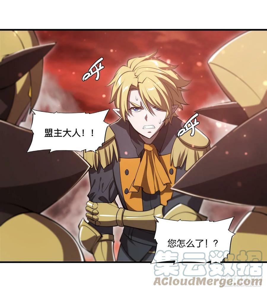 血姬与骑士漫画,第261话 给咱消失吧2图