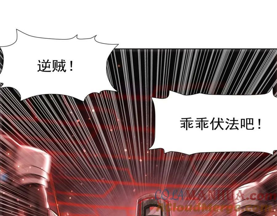 血姬与骑士漫画下拉式免费阅读漫画,第275话 不惜一切1图