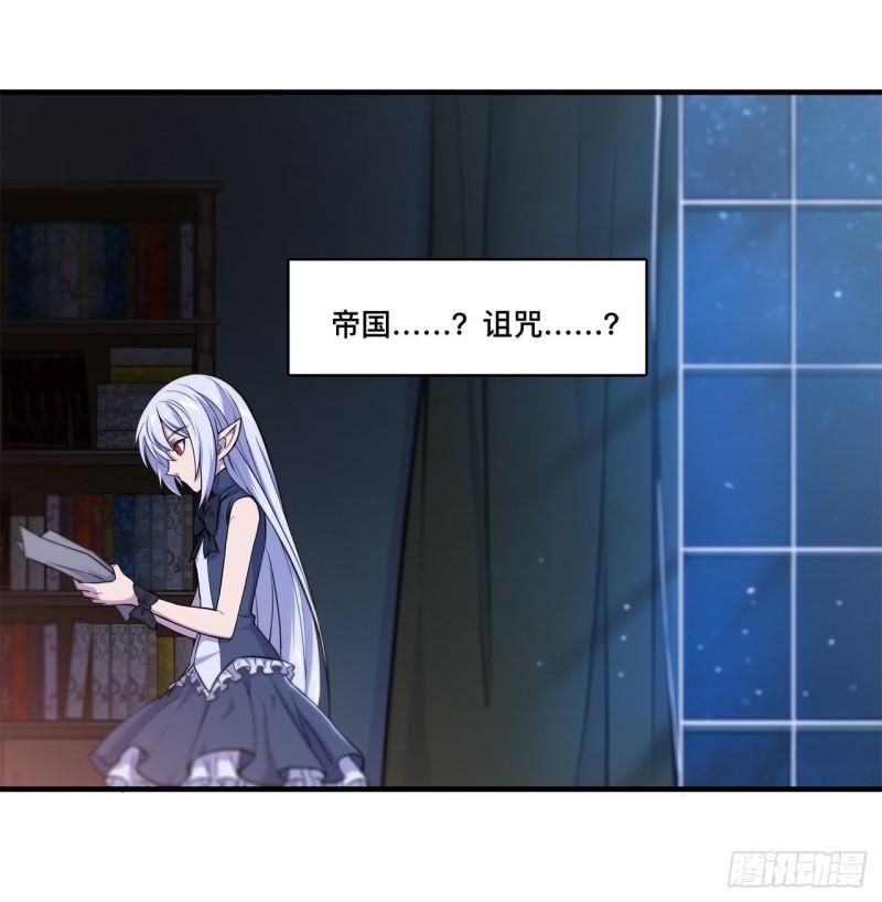 血姬与骑士漫画,170 出水芙蓉1图