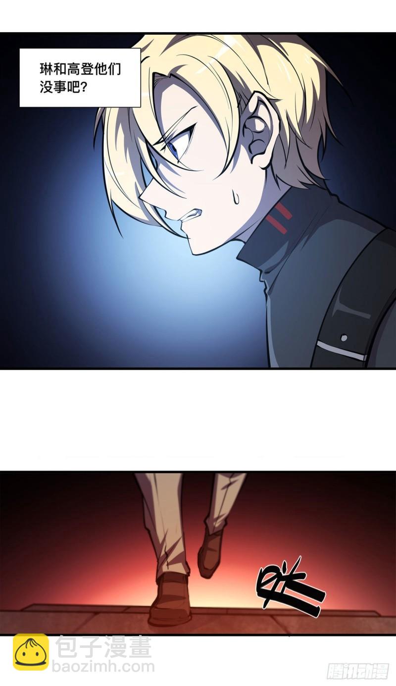 血姬与骑士漫画,165 铭刻之神1图
