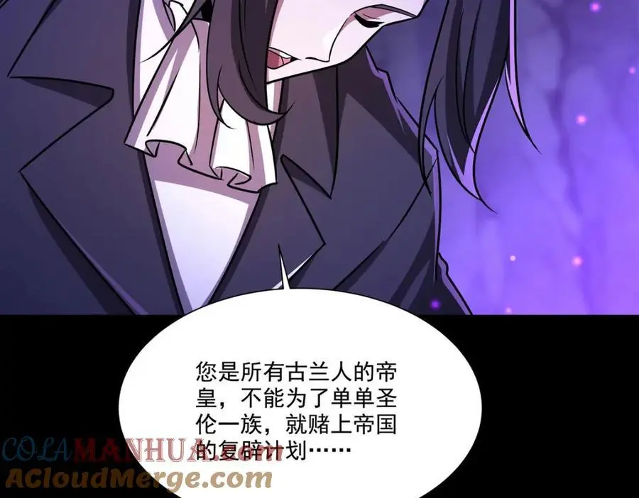 血姬与骑士漫画,第302话 白茗1图