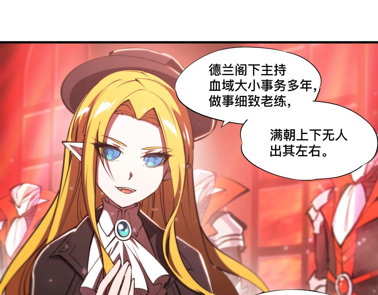 血姬与骑士漫画下拉式免费阅读漫画,第241话 女王候选1图