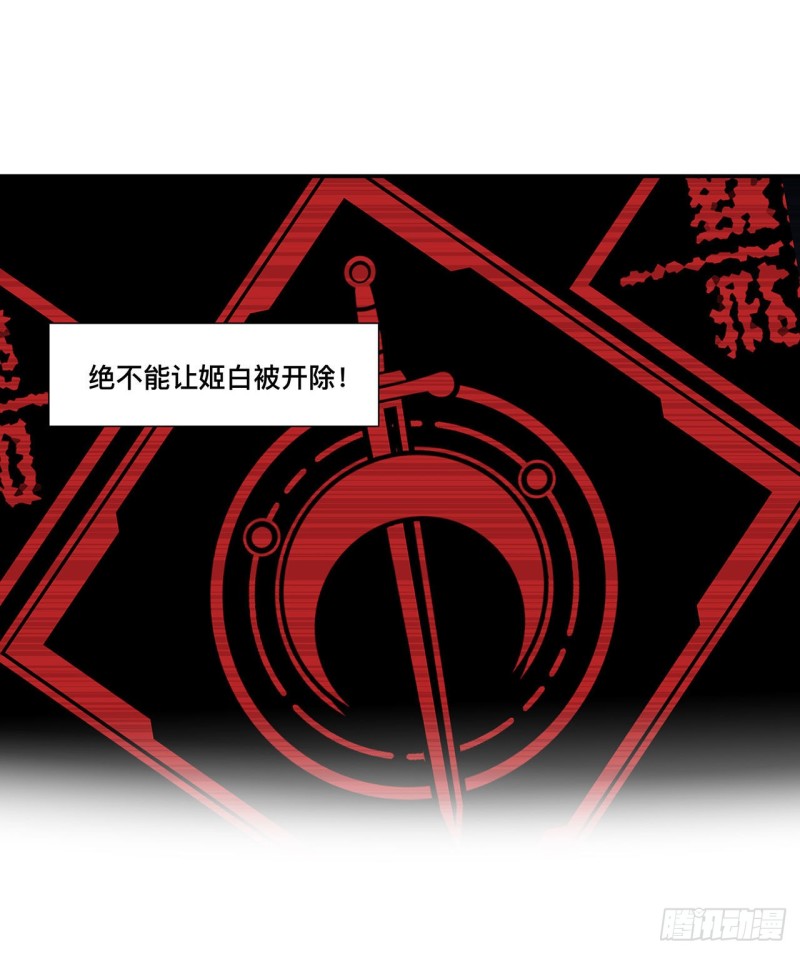 血姬与骑士漫画,第94话 不朽者2图