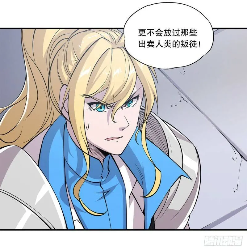 血姬与骑士漫画下拉式免费阅读漫画,判决1图