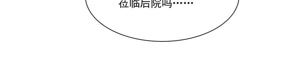 血姬与骑士漫画,第290话 专属惩罚2图