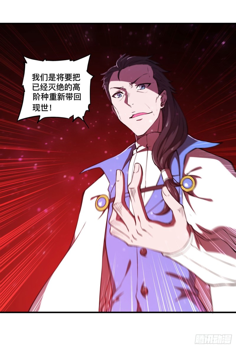 血姬与骑士漫画,第146话 活引1图