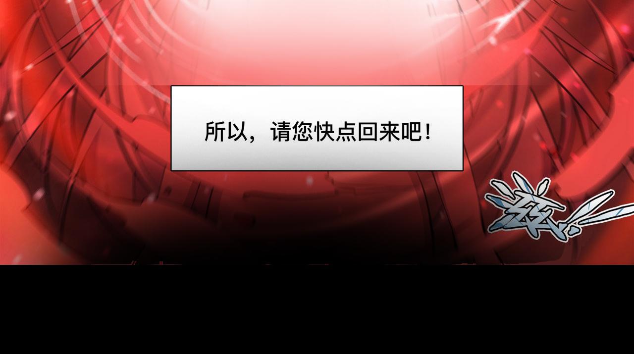 血姬与骑士漫画下拉式免费阅读漫画,235 不惜代价的爱1图