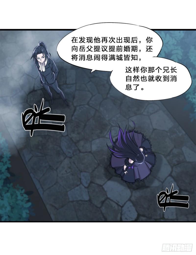 血姬与骑士漫画,171 白姬偷听2图