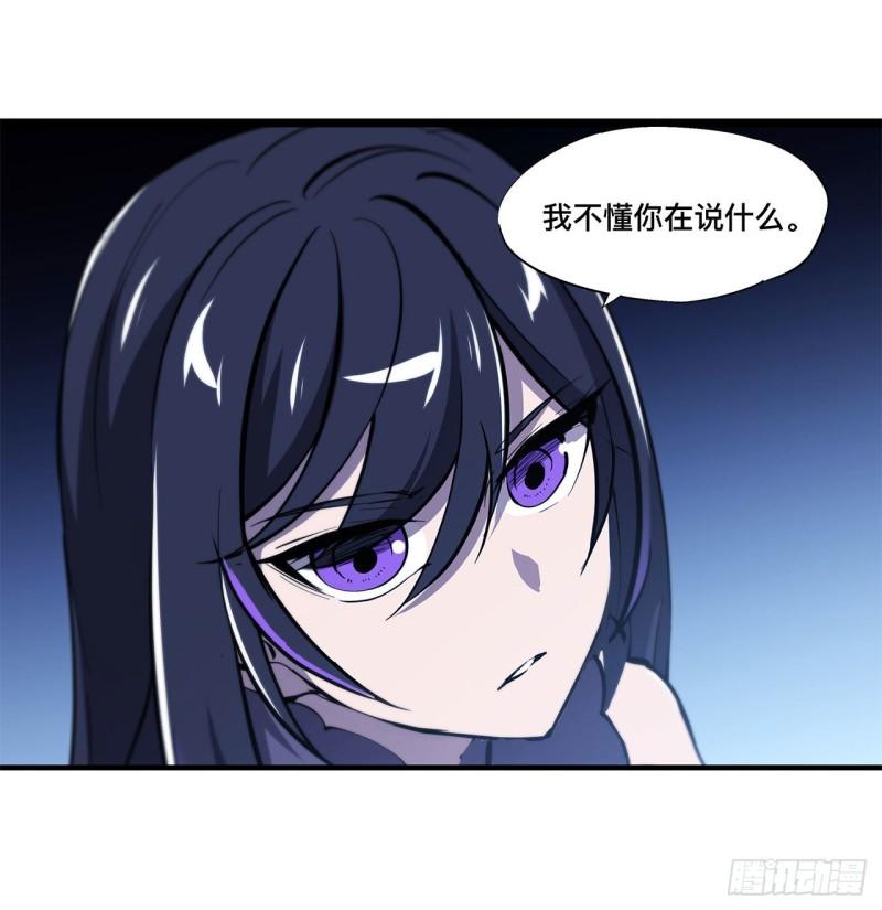 血姬与骑士漫画,171 白姬偷听1图