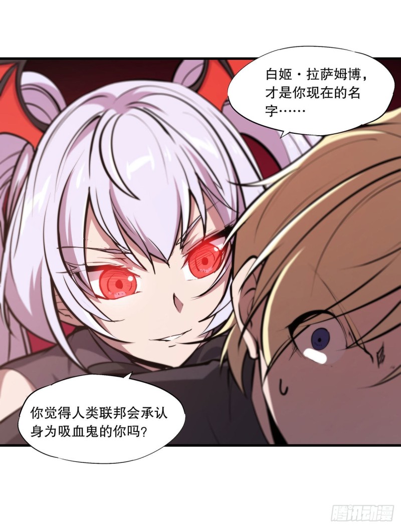 血姬与骑士漫画,第122话 乖乖接受咱吧1图