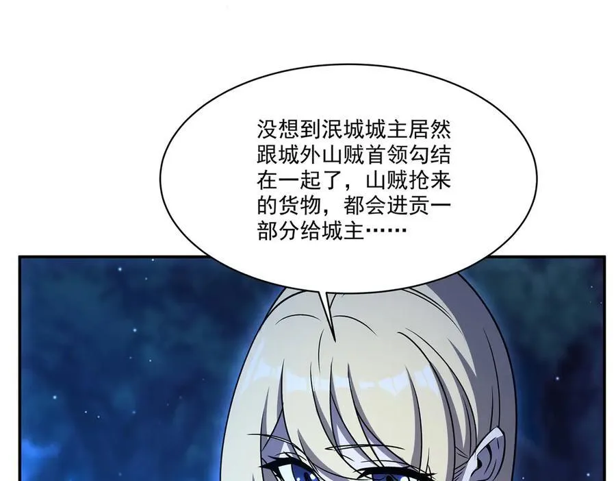 血姬与骑士小说免费下拉式漫画,第321话 水中交心1图