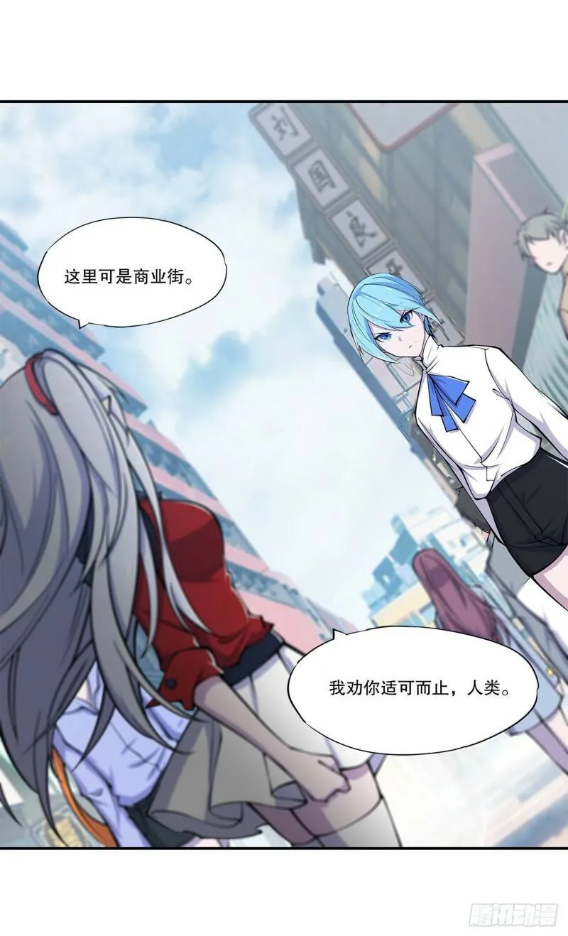 血姬与骑士漫画下拉式免费阅读漫画,对阵2图