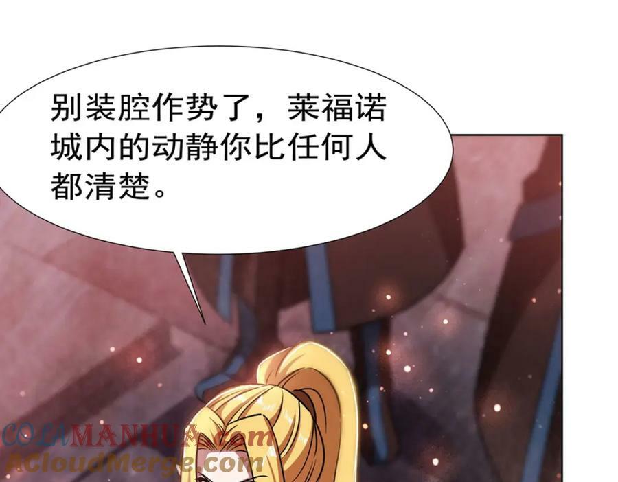 血姬与骑士漫画,第275话 不惜一切1图