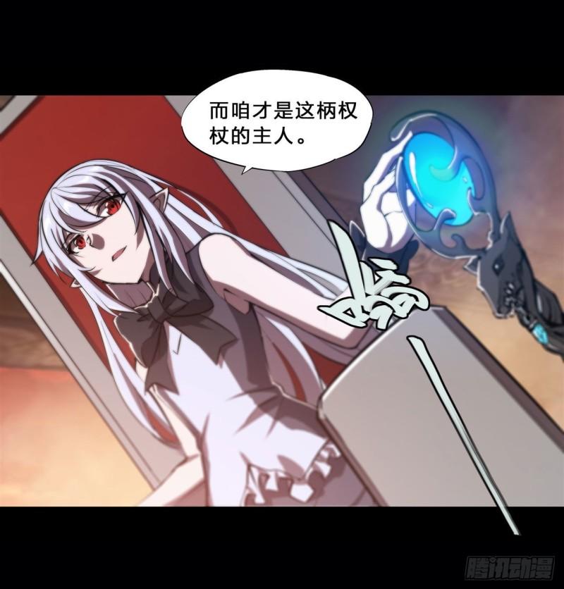 血姬与骑士漫画,214 给你点惩罚1图
