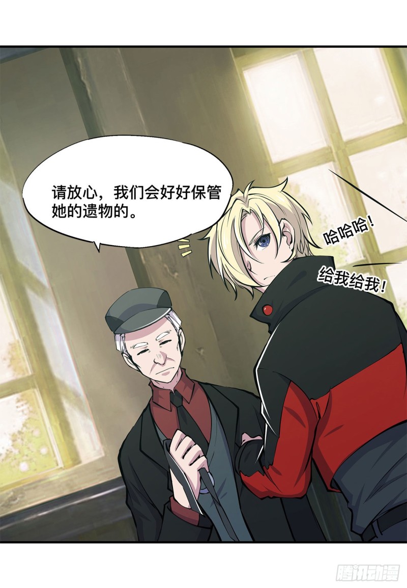 血姬与骑士漫画,第78话 孤儿院失踪案1图
