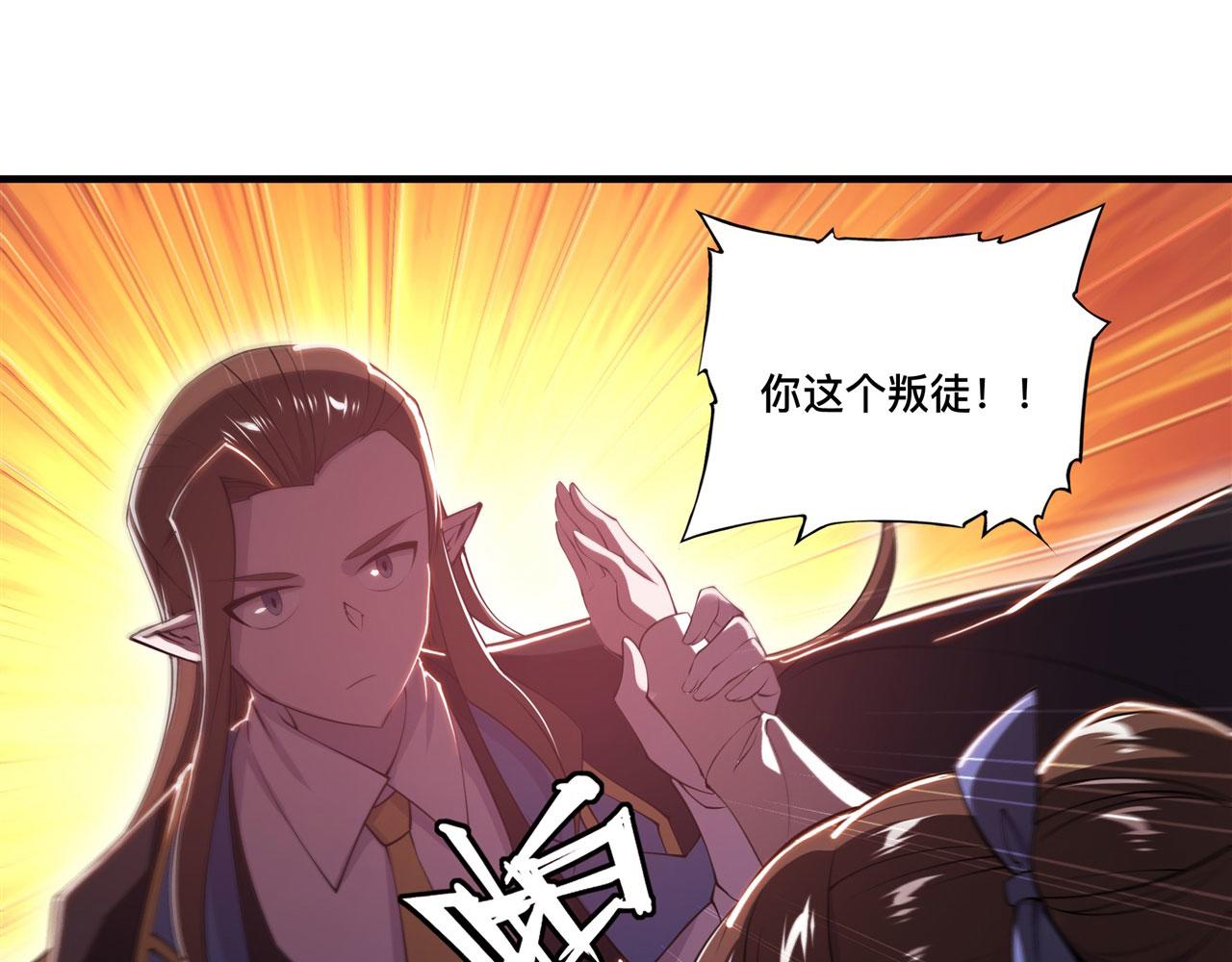 血姬与骑士漫画,第244话 献给哥哥吧1图