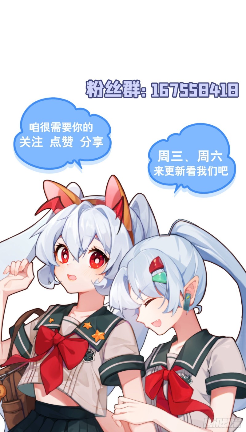 血姬与骑士漫画,第154话 两个骑士王？！2图