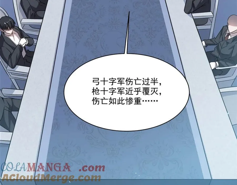 血姬与骑士漫画,第310话 怀疑1图