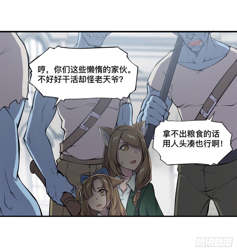 血姬与骑士漫画下拉式免费阅读漫画,第123话 警告1图