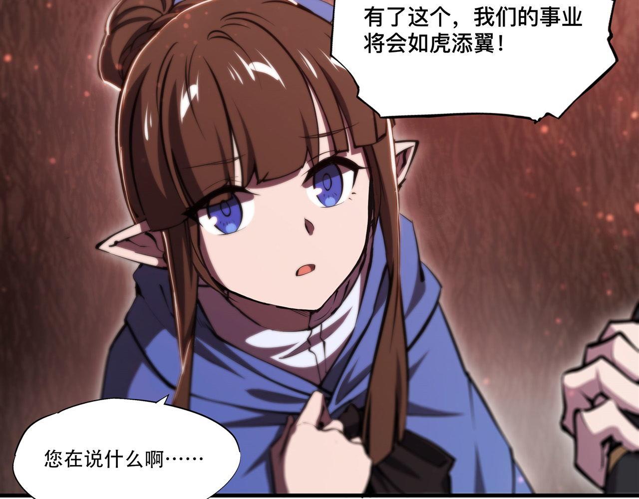 血姬与骑士漫画,第244话 献给哥哥吧1图